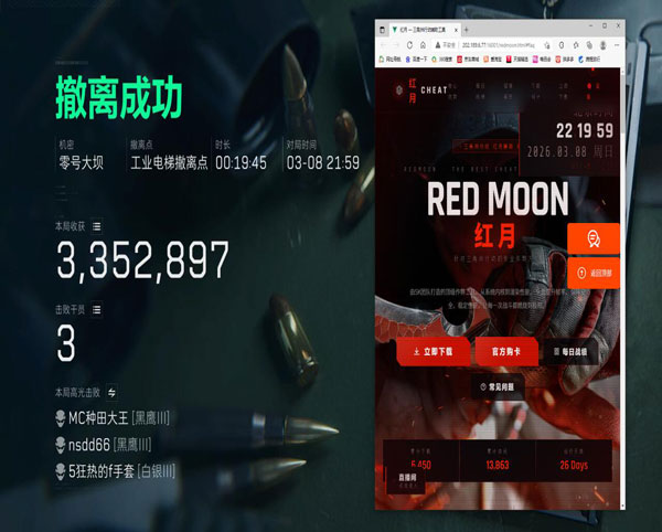 三角洲手游透视自瞄挂透视自瞄效果